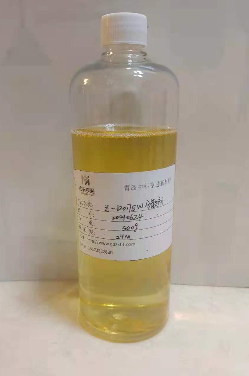 Z-0175W 水性聚合物型高效润湿分散剂